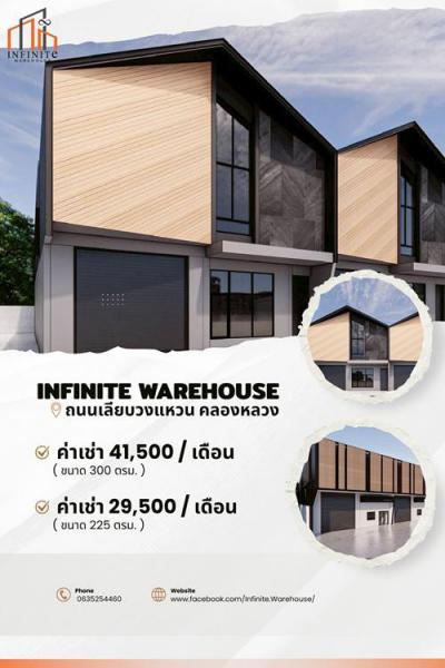 โกดัง 39000 ปทุมธานี คลองหลวง คลองสี่